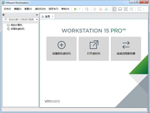 VM虛擬機(jī)15中文破解版