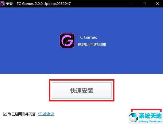 TC Games破解版Windows 10電腦版下載