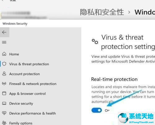 win11徹底關(guān)閉安全中心的方法