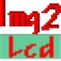 image2lcd(圖片轉(zhuǎn)換lcd)