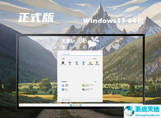 蘿卜家園 Ghost Win11 64位最新正式版 v2022.08