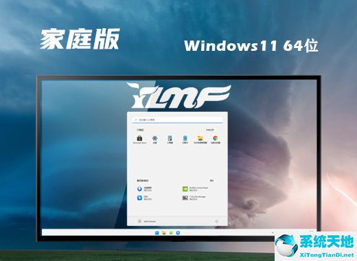 雨林木風(fēng) ISO Win11 64位專業(yè)家庭版 v2022.08