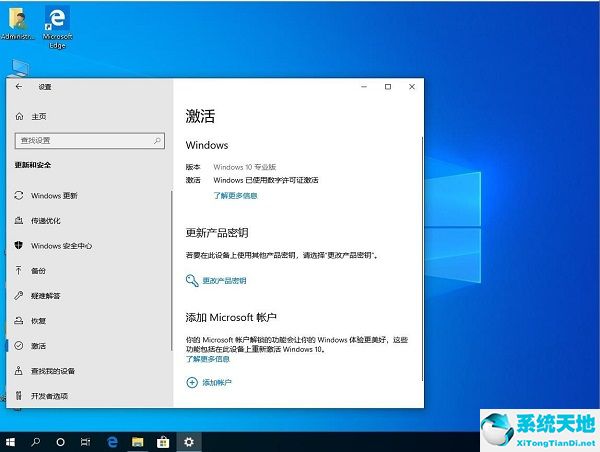 微軟 Win10 鏡像 64位專業(yè)正式版 v2022.08